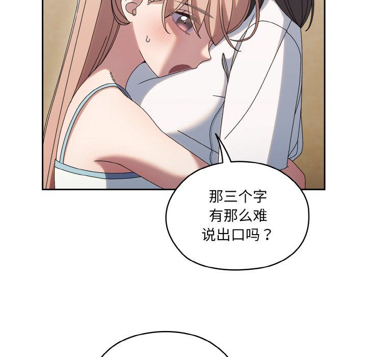 老大!请把女儿交给我!第45話