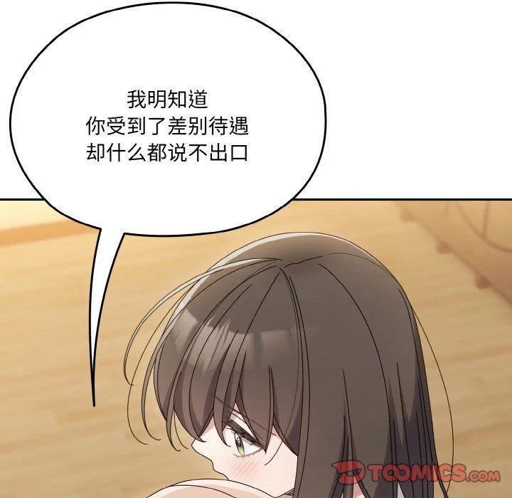 老大!请把女儿交给我!第45話