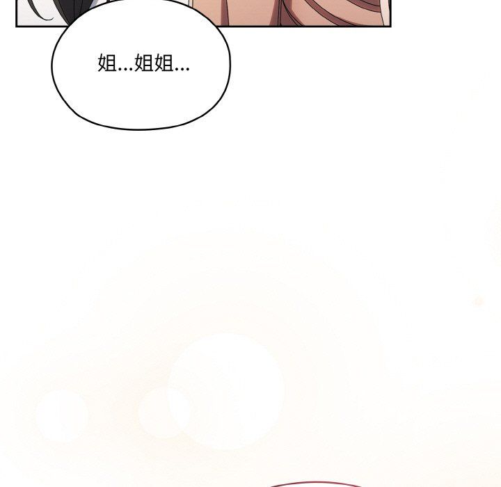老大!请把女儿交给我!第45話