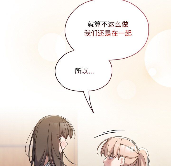 老大!请把女儿交给我!第45話