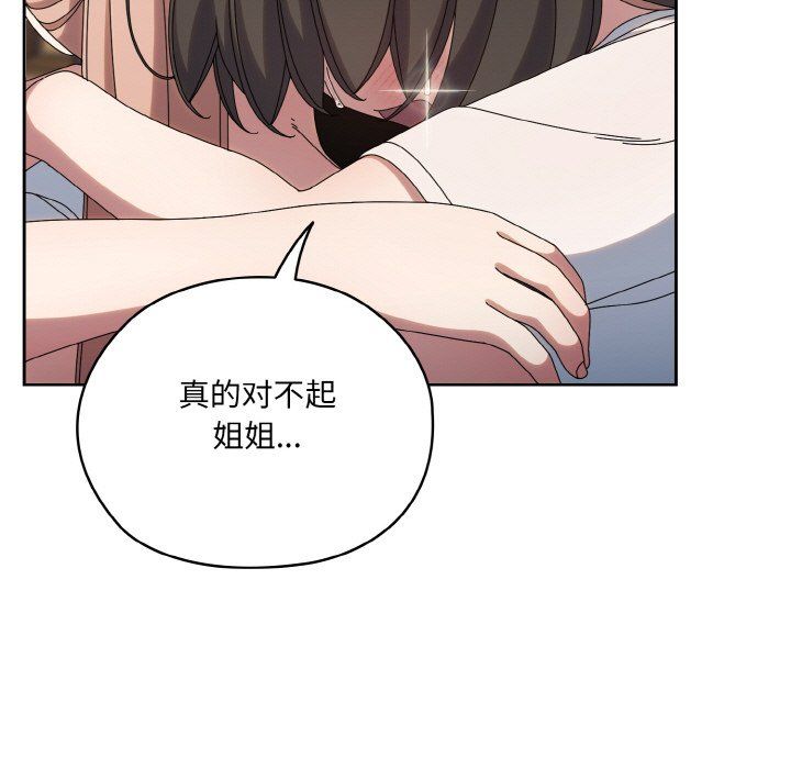 老大!请把女儿交给我!第45話