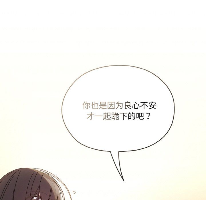 老大!请把女儿交给我!第45話