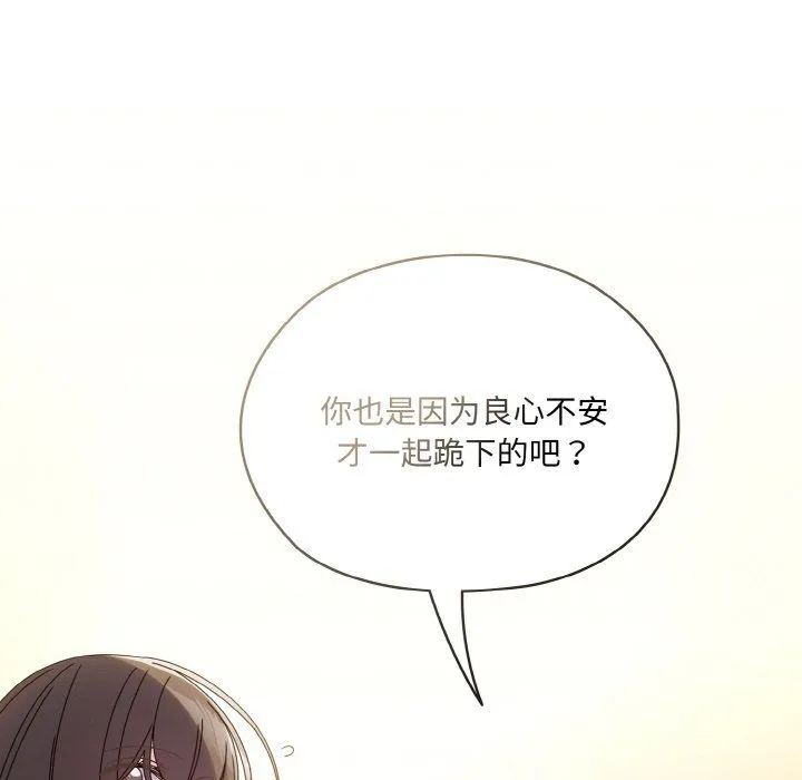 老大!请把女儿交给我!第45話