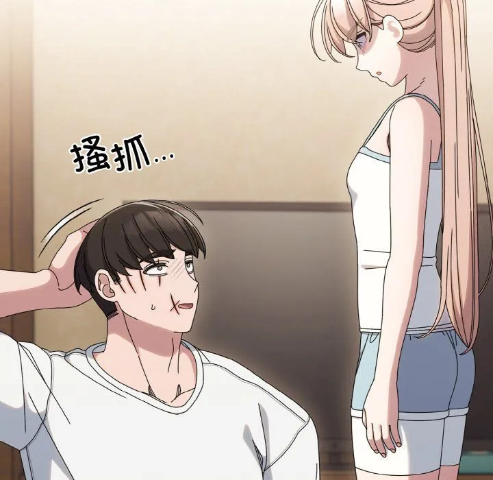 老大!请把女儿交给我!第45話