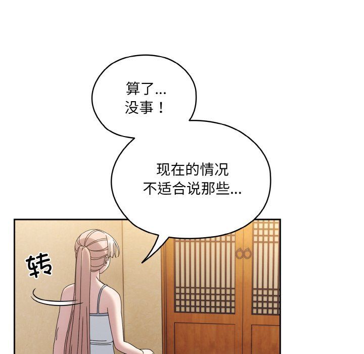 老大!请把女儿交给我!第45話