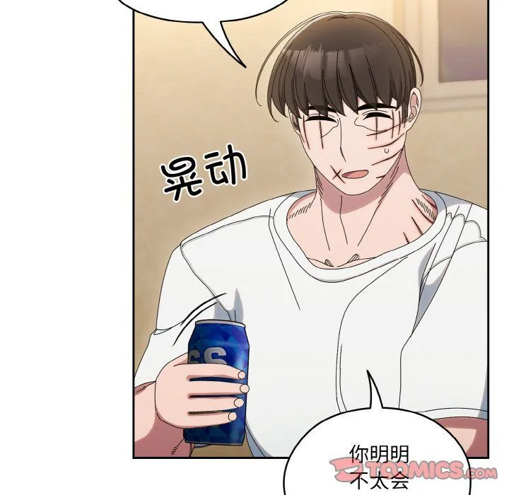 老大!请把女儿交给我!第45話