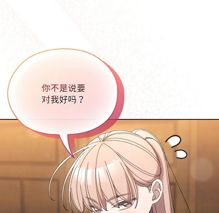 老大!请把女儿交给我!第45話