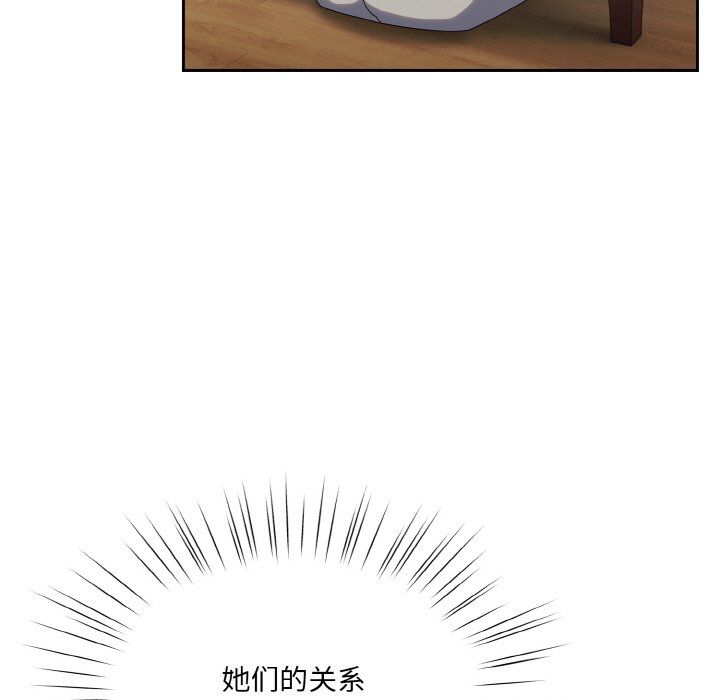 老大!请把女儿交给我!第45話