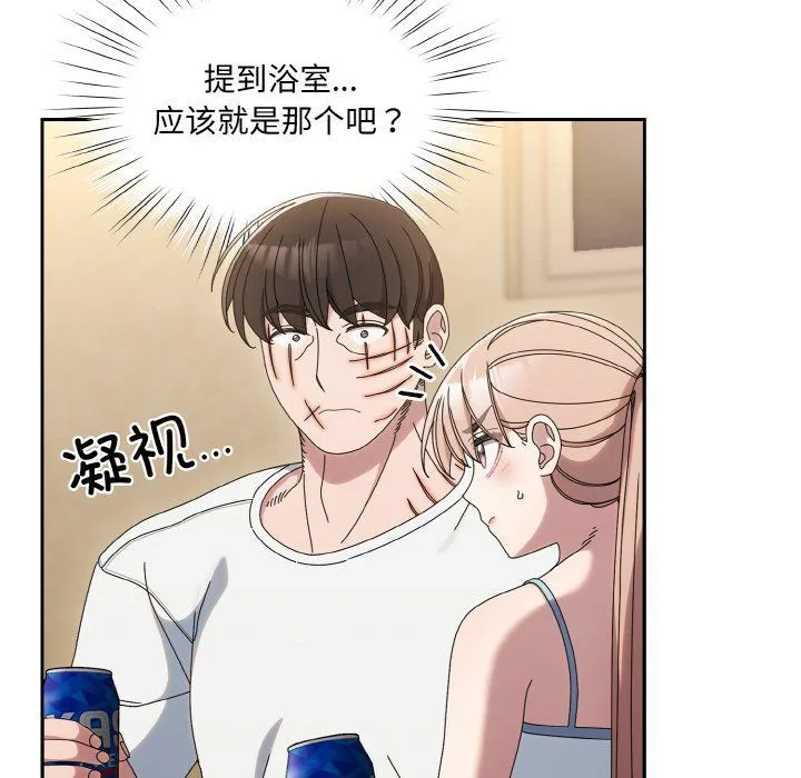 老大!请把女儿交给我!第45話
