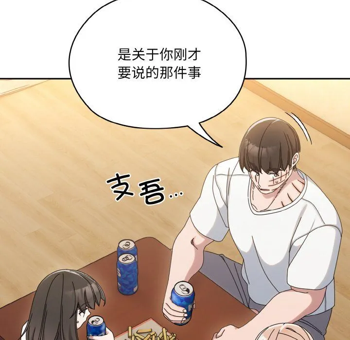 老大!请把女儿交给我!第45話