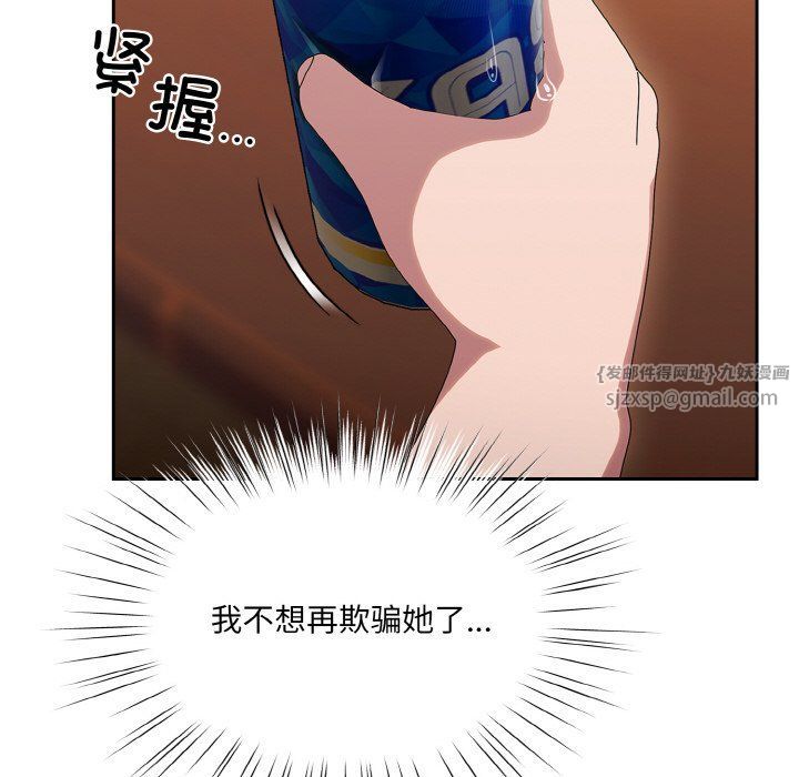 老大!请把女儿交给我!第45話