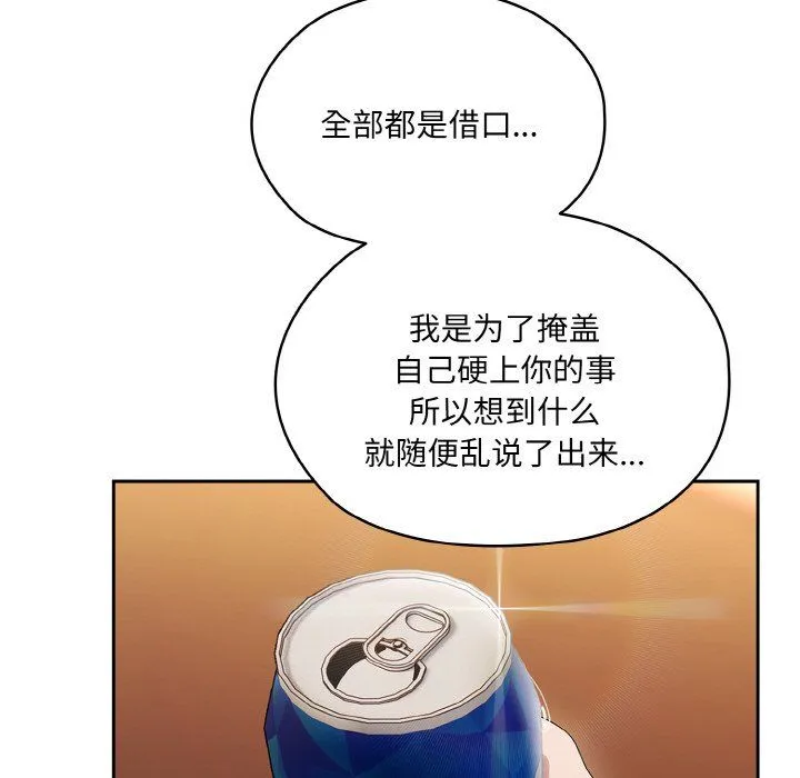 老大!请把女儿交给我!第45話
