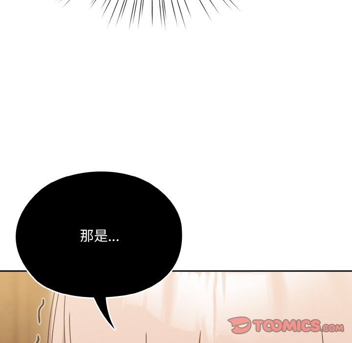 老大!请把女儿交给我!第45話