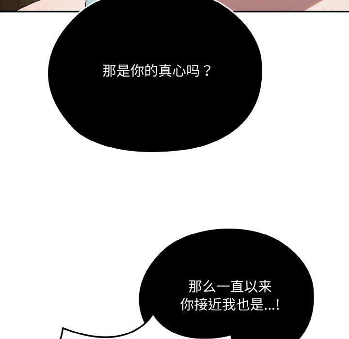 老大!请把女儿交给我!第45話