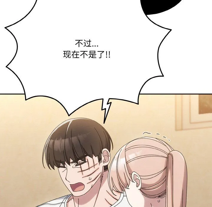 老大!请把女儿交给我!第45話