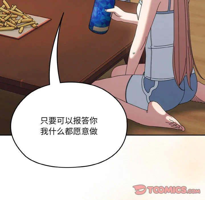 老大!请把女儿交给我!第45話