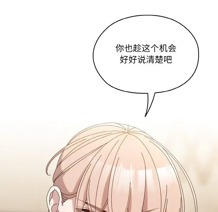 老大!请把女儿交给我!第45話