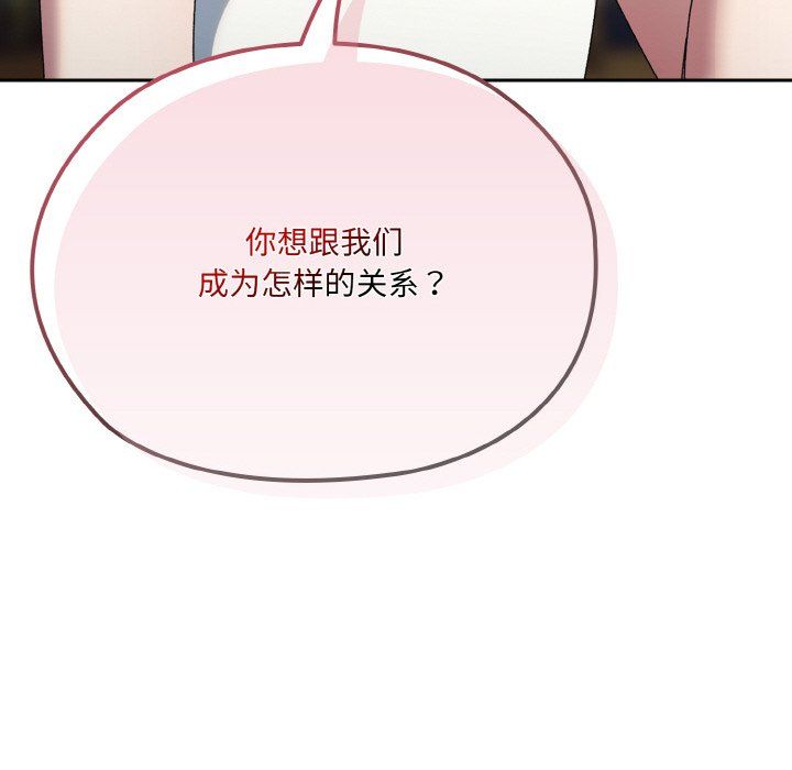 老大!请把女儿交给我!第45話