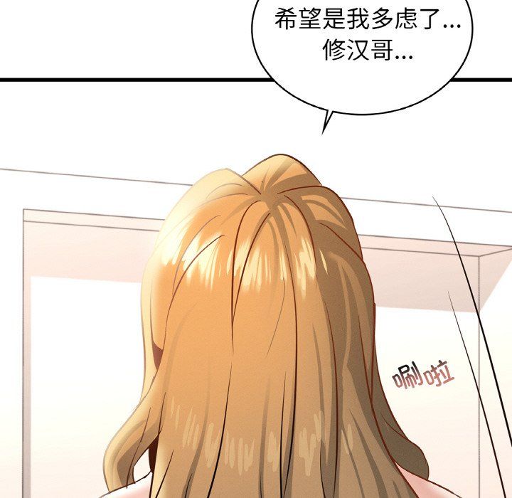 年轻代表第37話