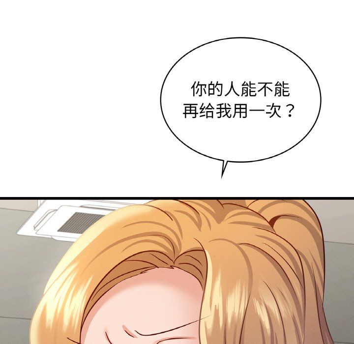 年轻代表第37話