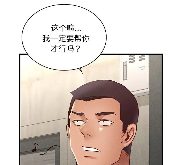 年轻代表第37話