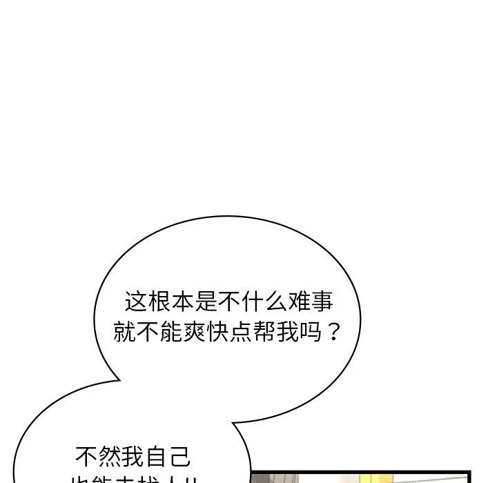 年轻代表第37話