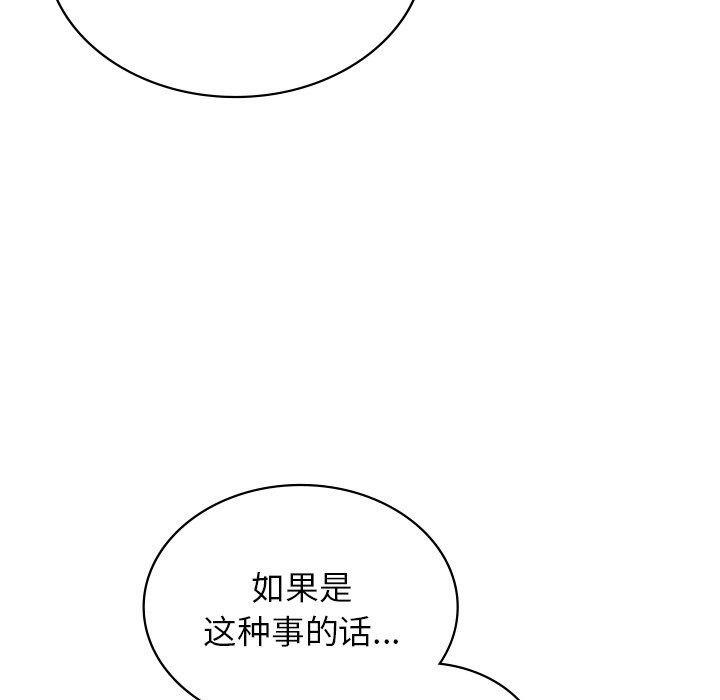 年轻代表第37話