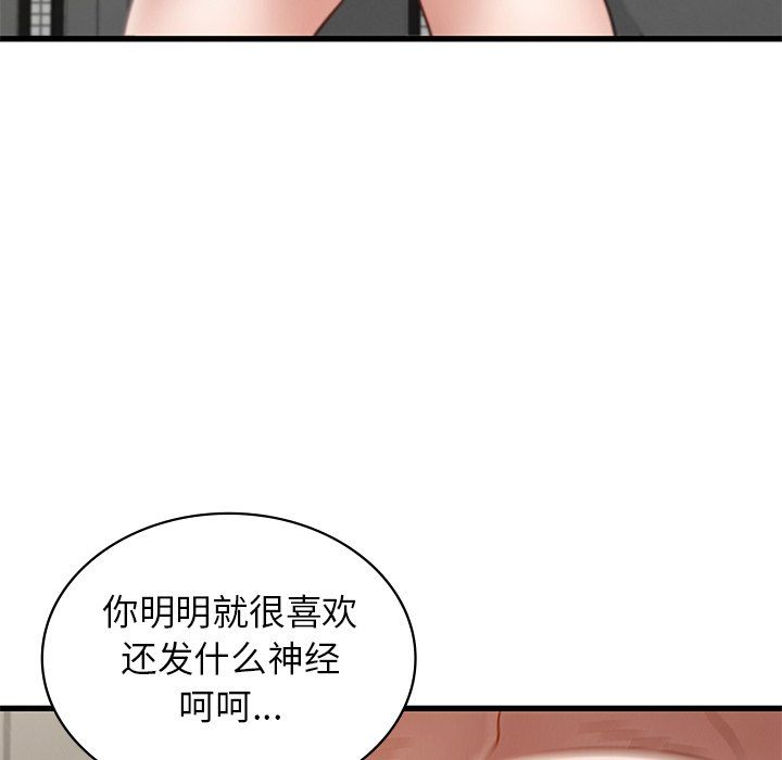 年轻代表第37話