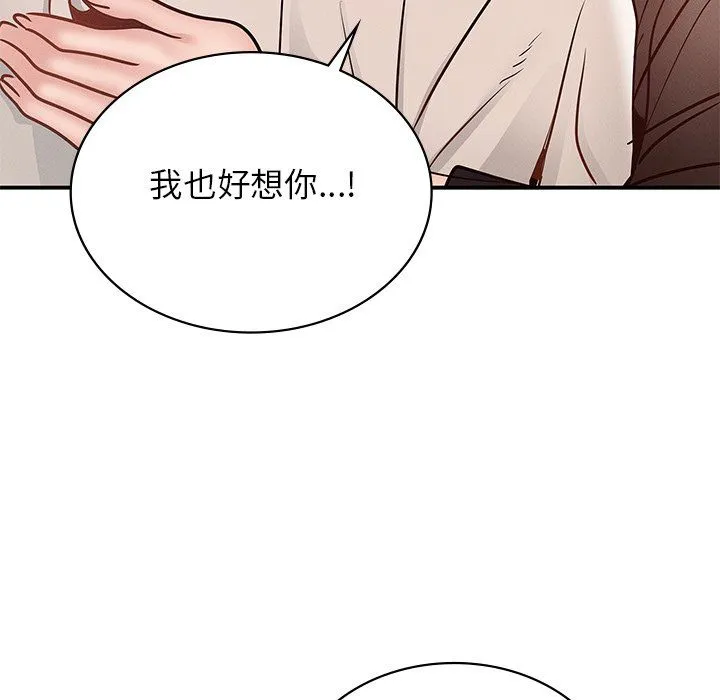年轻代表第37話