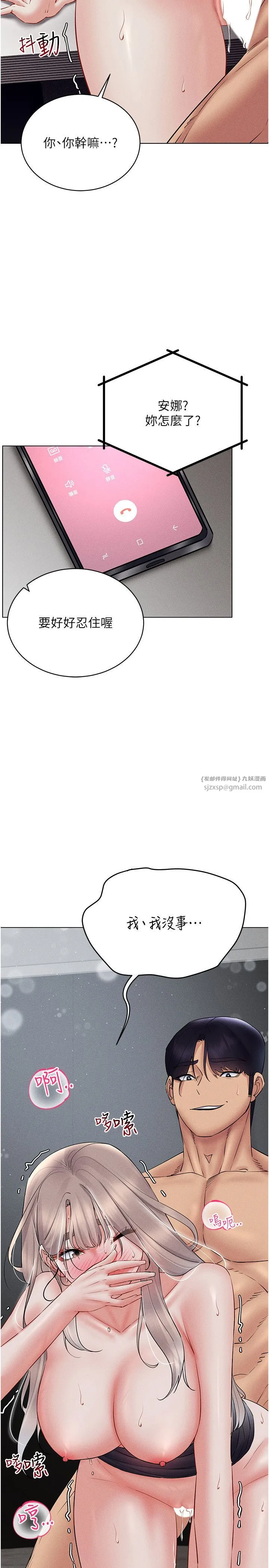 穿入VR成為性域獵人第40話-別人的女人最美味