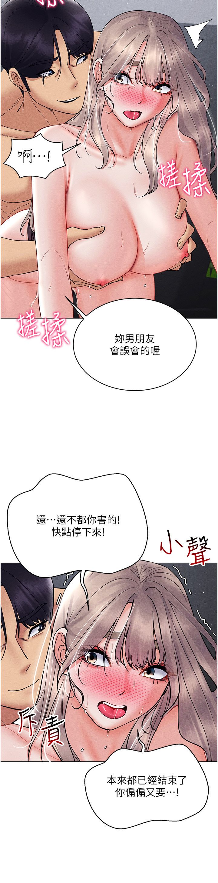 穿入VR成为性域猎人第40話-別人的女人最美味