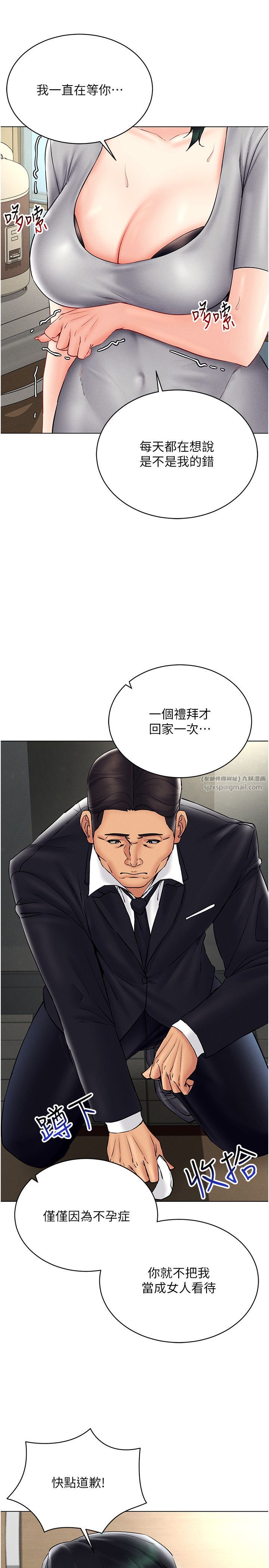 穿入VR成为性域猎人第40話-別人的女人最美味