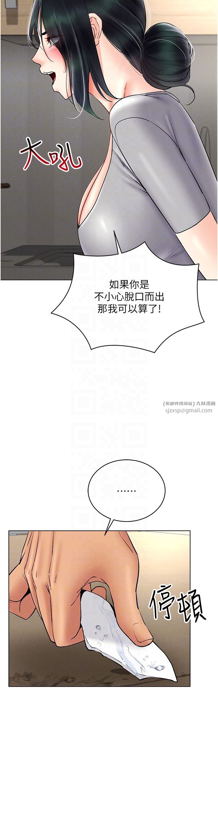 穿入VR成为性域猎人第40話-別人的女人最美味