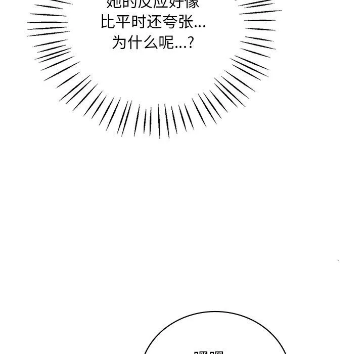 渴望占有她第34話