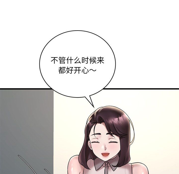 渴望占有她第34話