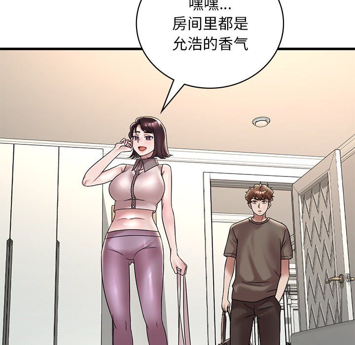 渴望占有她第34話