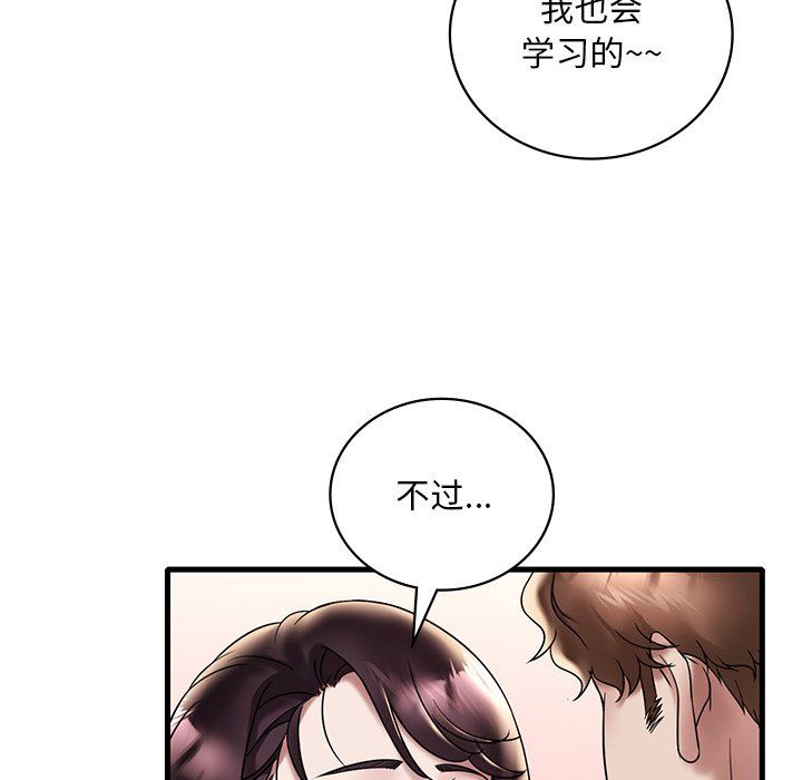 渴望占有她第34話