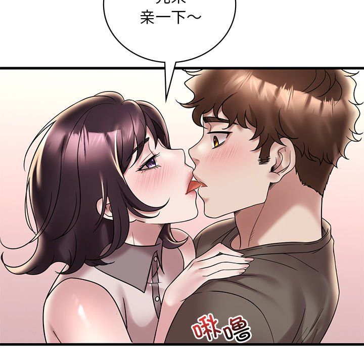 渴望占有她第34話