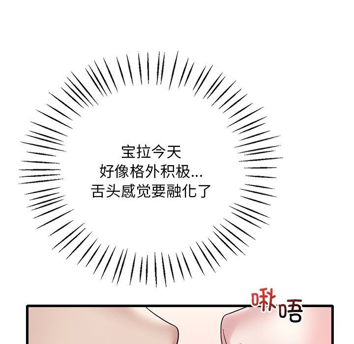 渴望占有她第34話