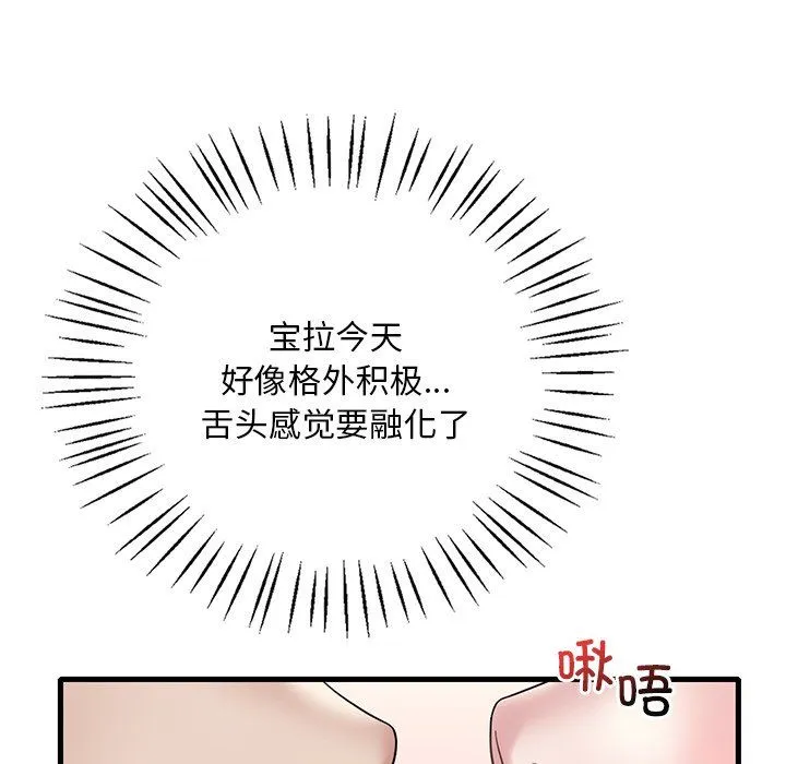 渴望占有她第34話