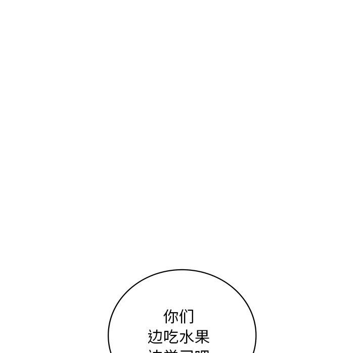 渴望占有她第34話