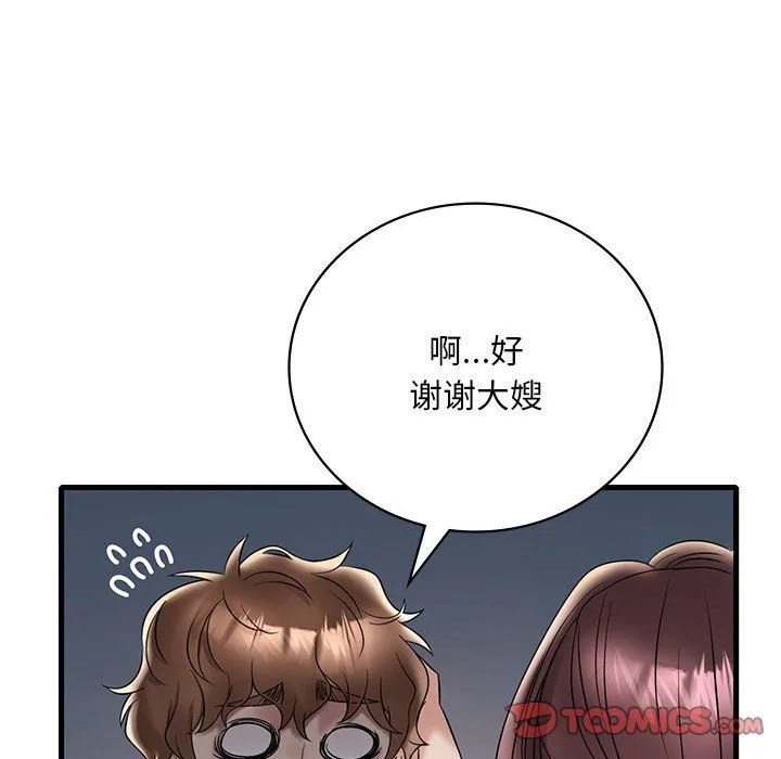 渴望占有她第34話