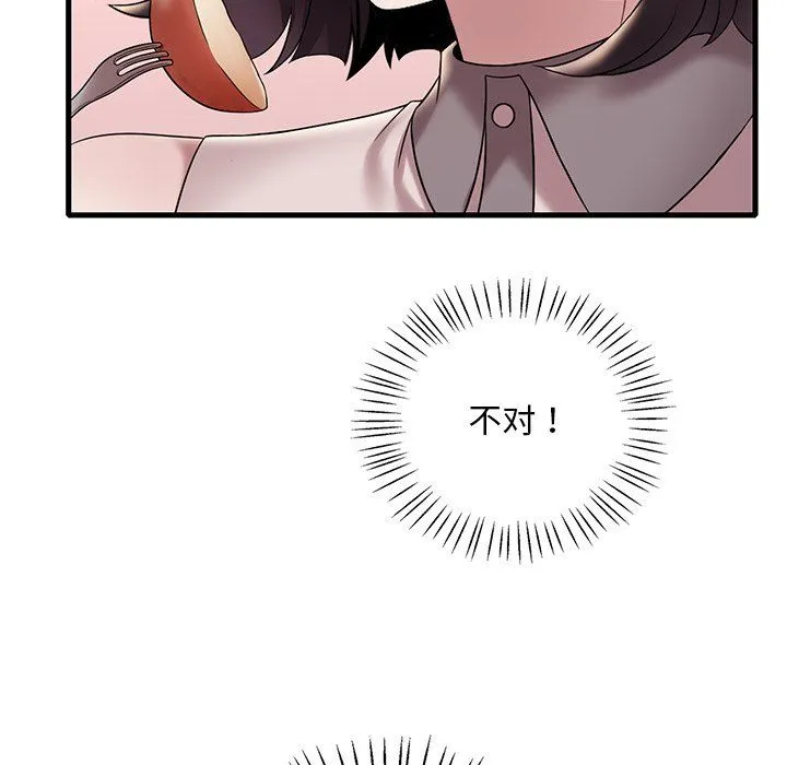 渴望占有她第34話