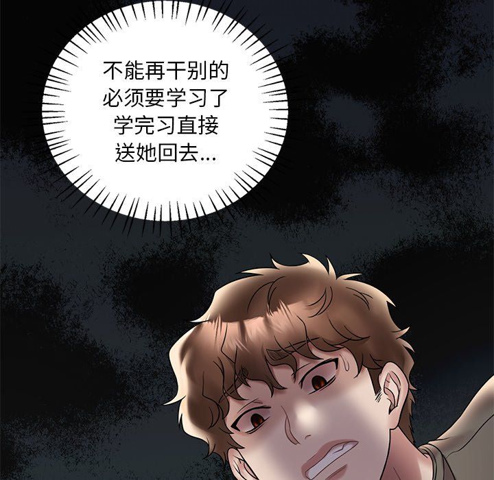 渴望占有她第34話
