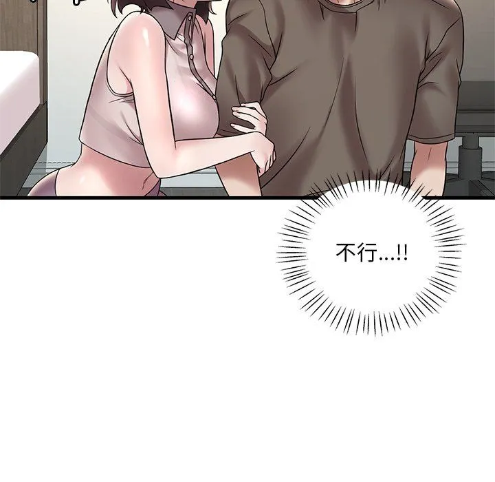 渴望占有她第34話