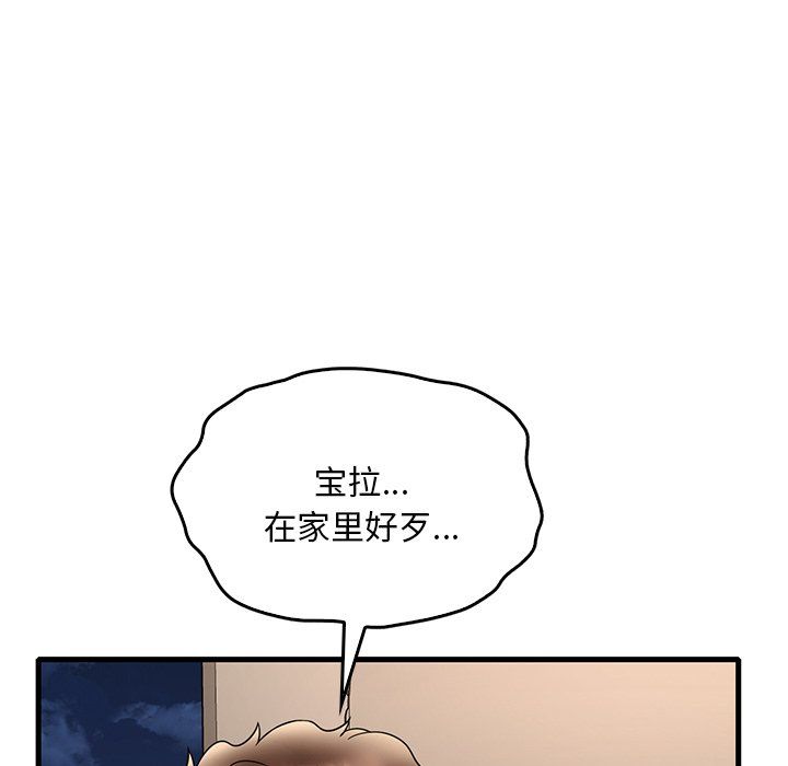 渴望占有她第34話