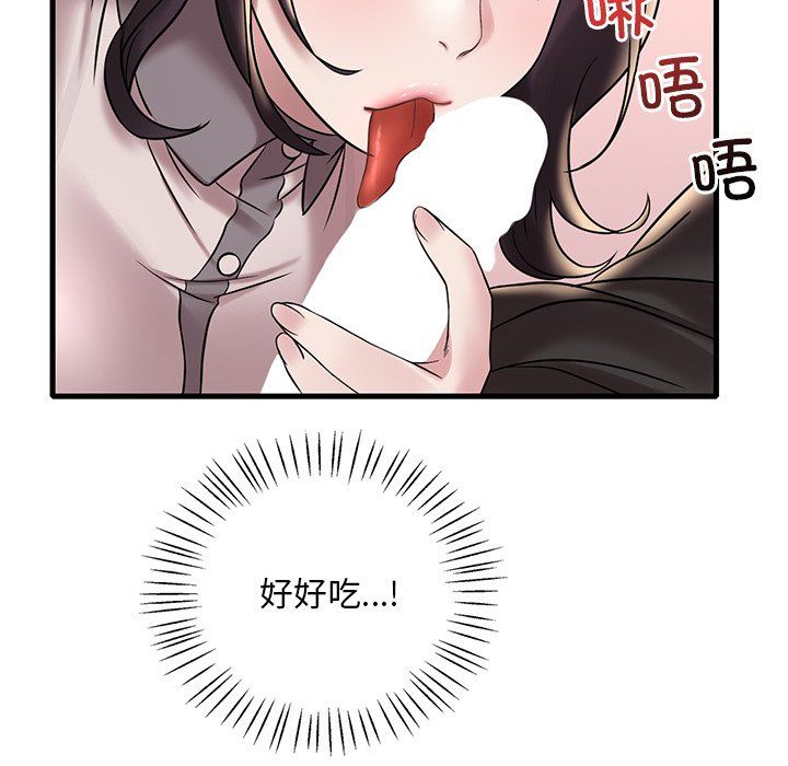 渴望占有她第34話