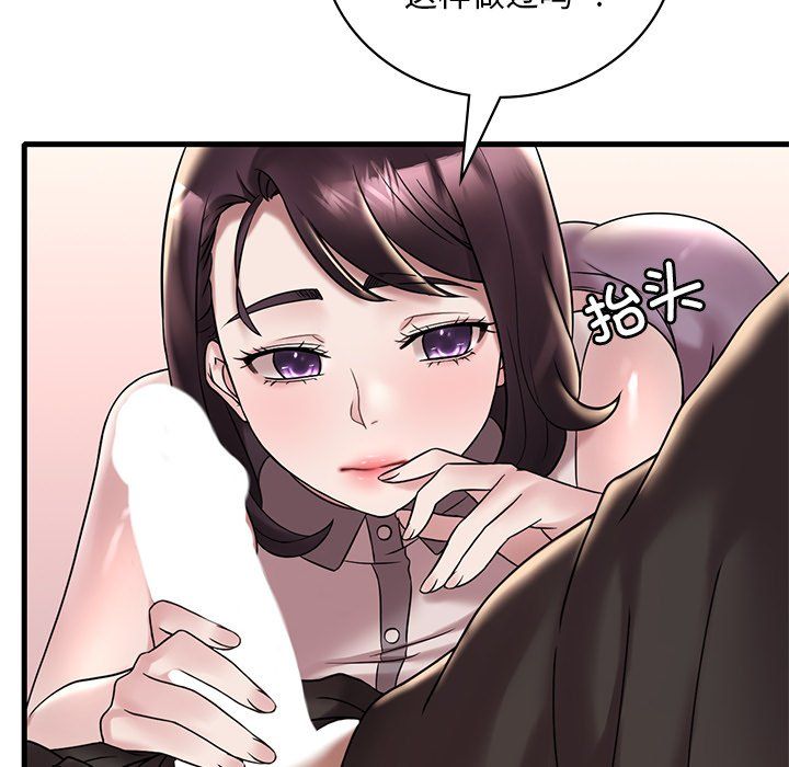 渴望占有她第34話
