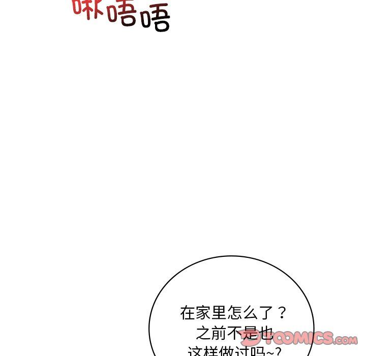 渴望占有她第34話