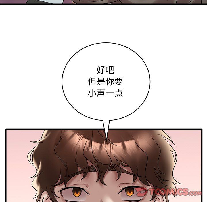 渴望占有她第34話